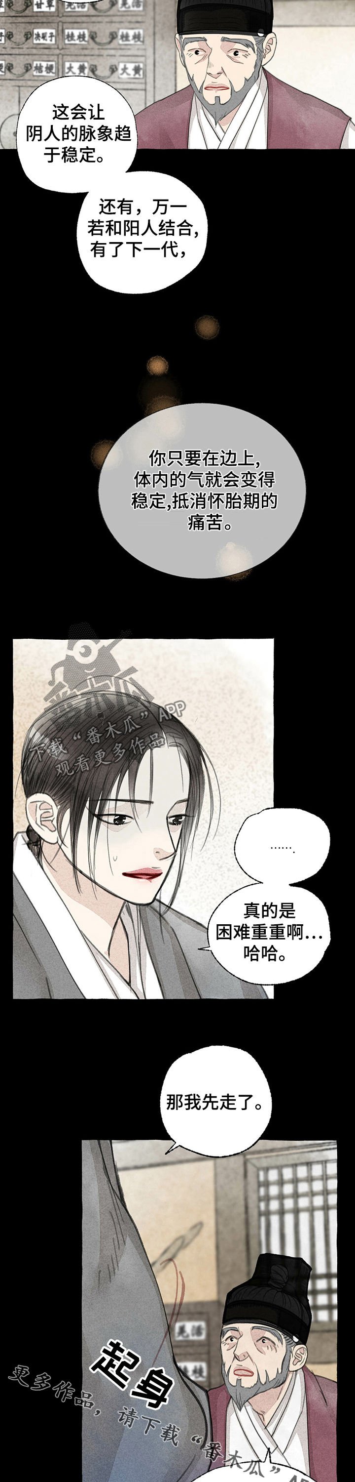 第50章：溜出去