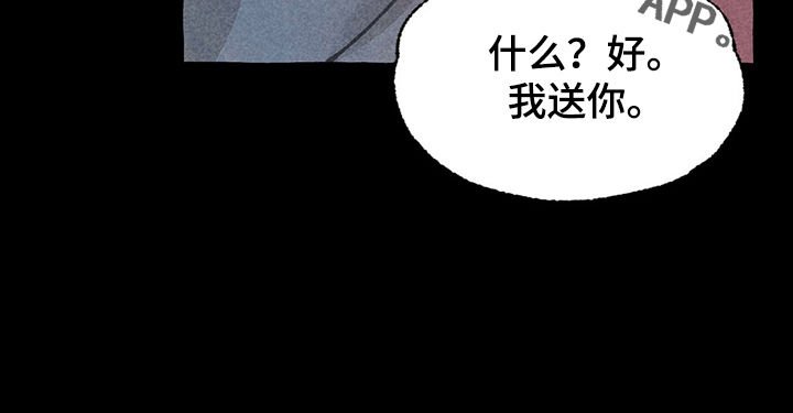 第50章：溜出去