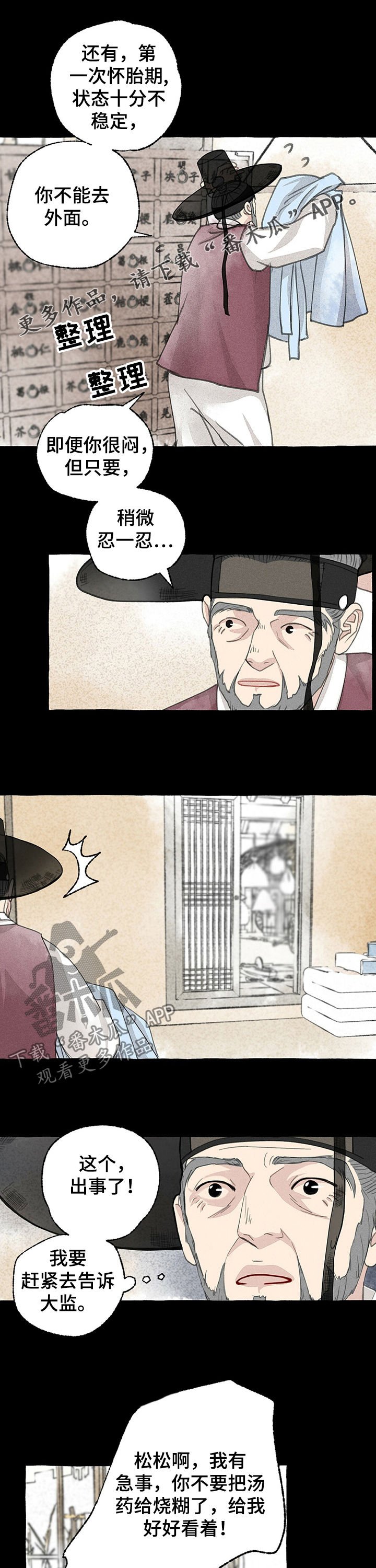 第51章：见朋友