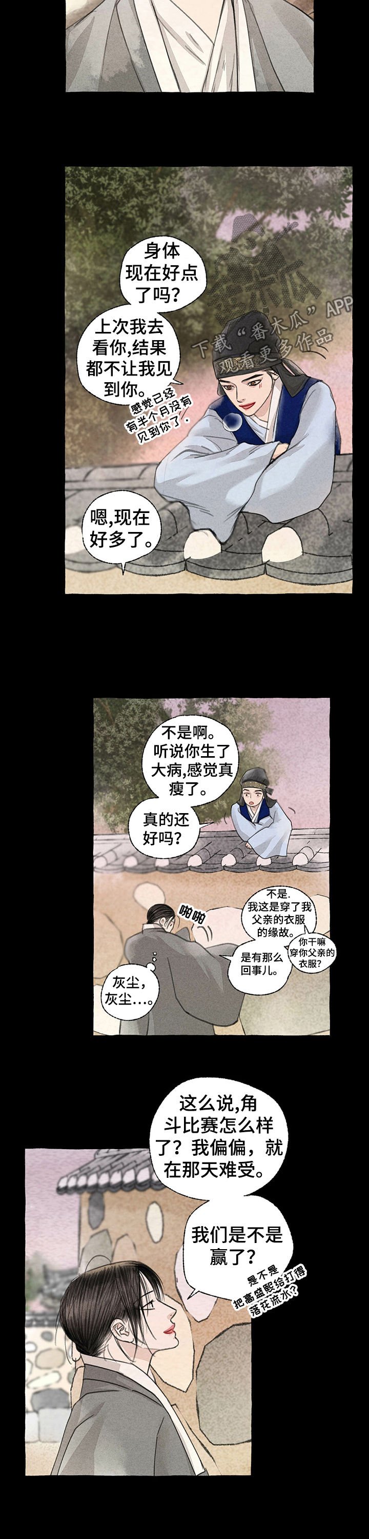 第51章：见朋友