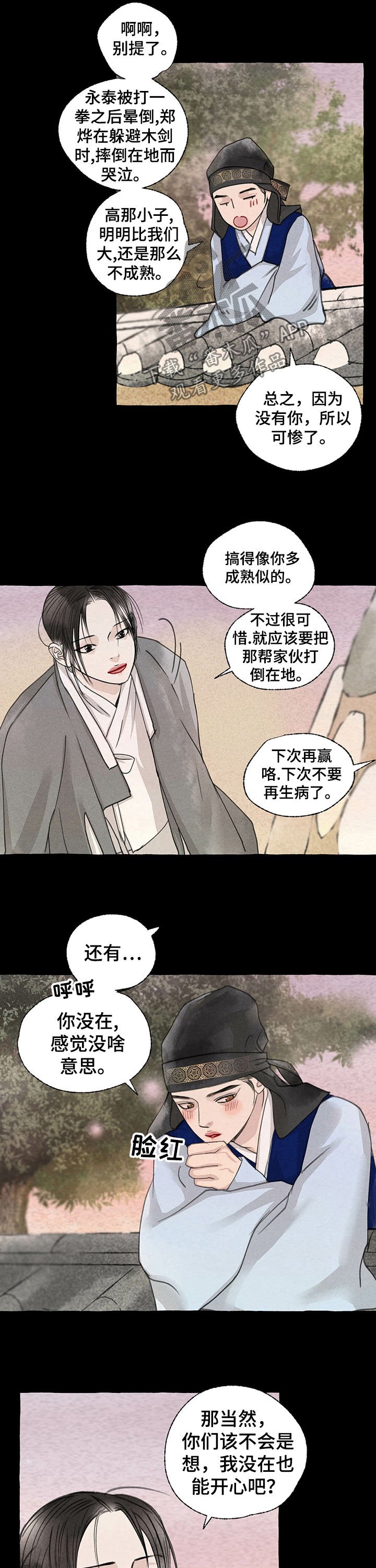 第51章：见朋友