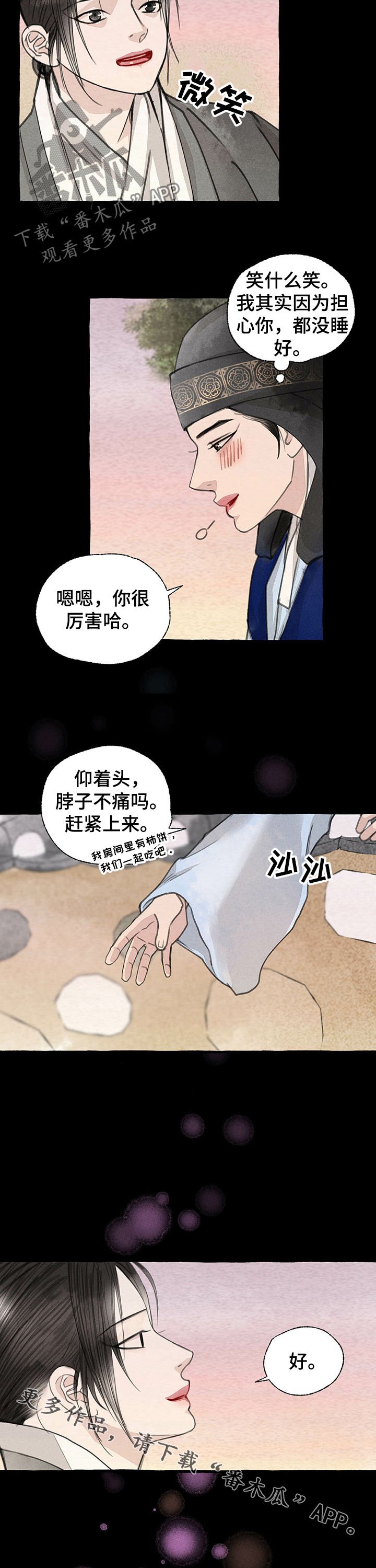 第51章：见朋友