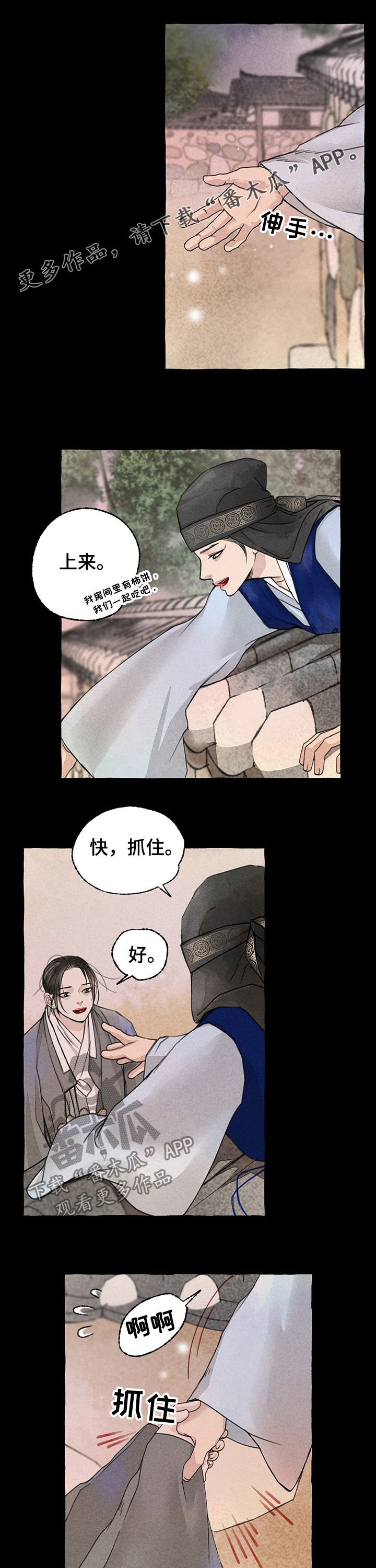 第52章：走错路