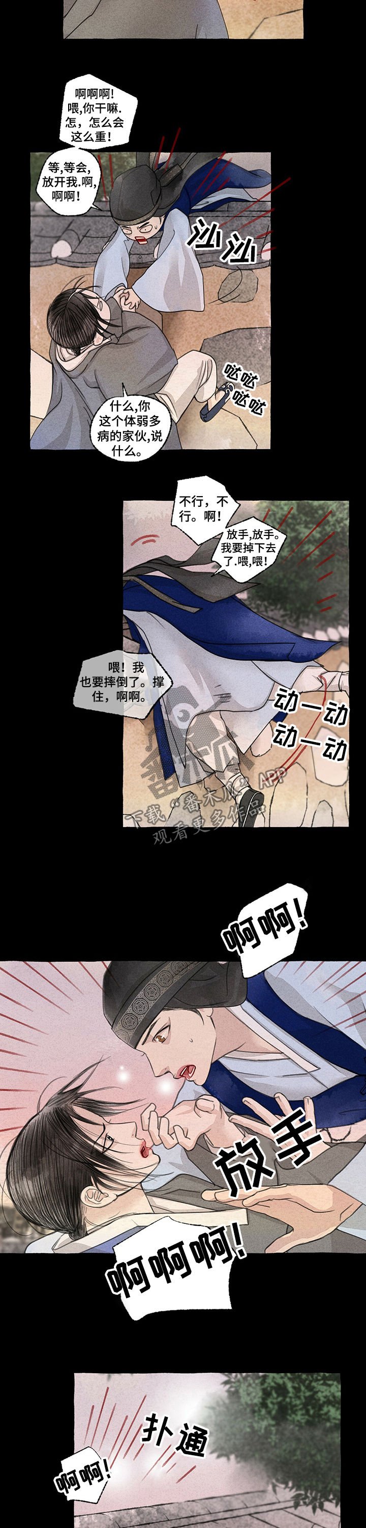 第52章：走错路