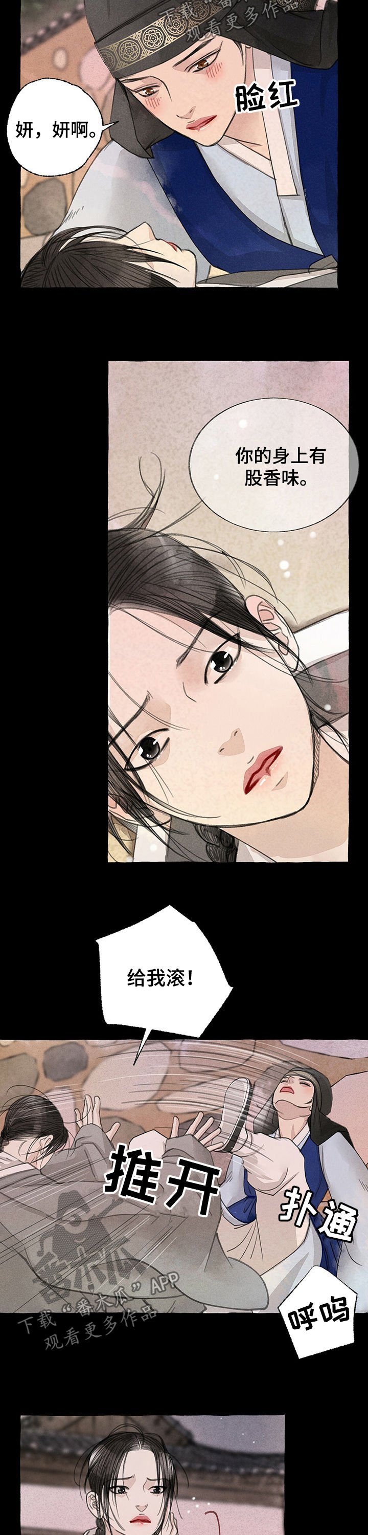 第52章：走错路