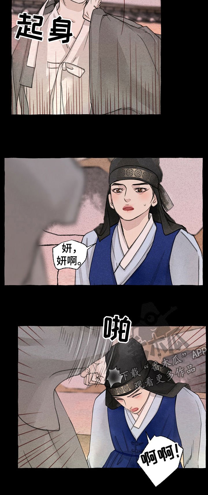 第52章：走错路