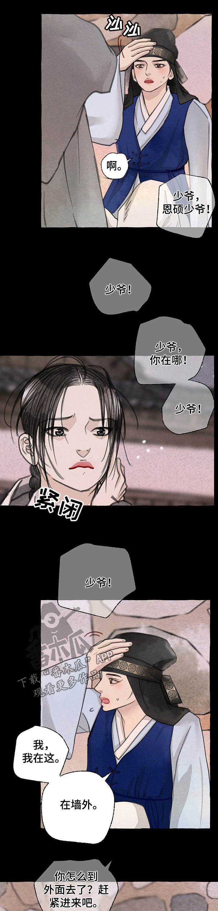 第52章：走错路