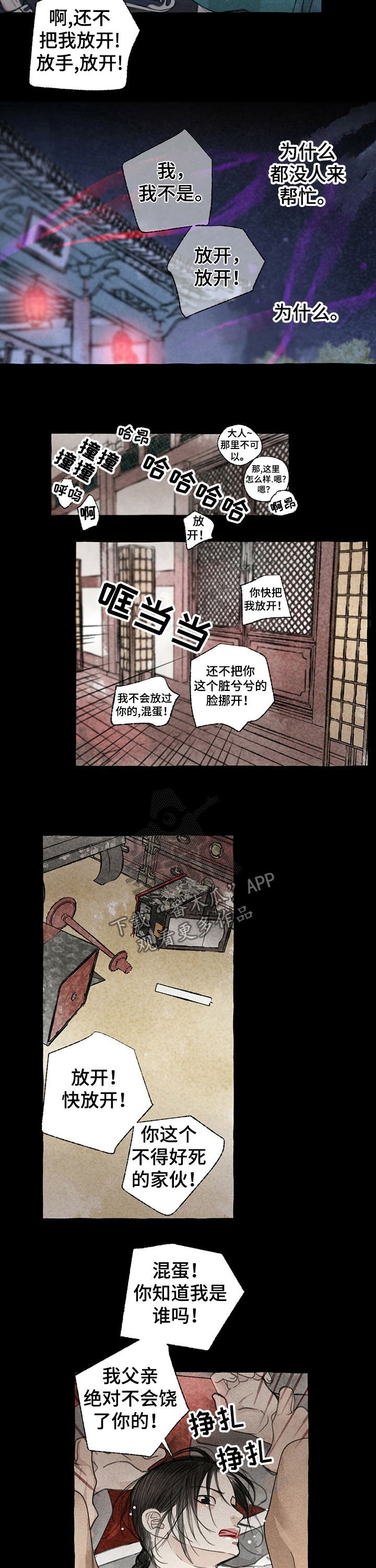第53章：得救