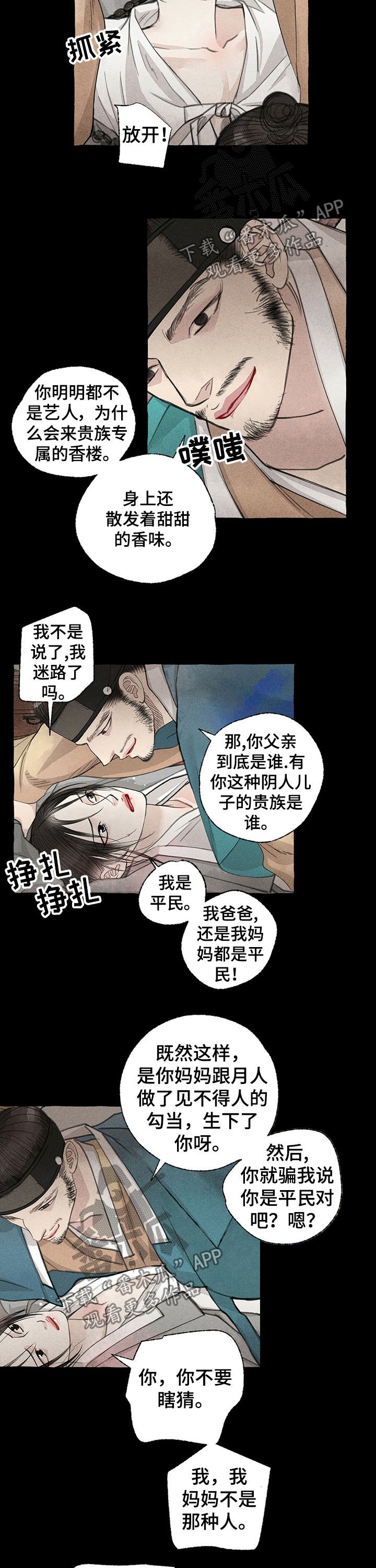 第53章：得救