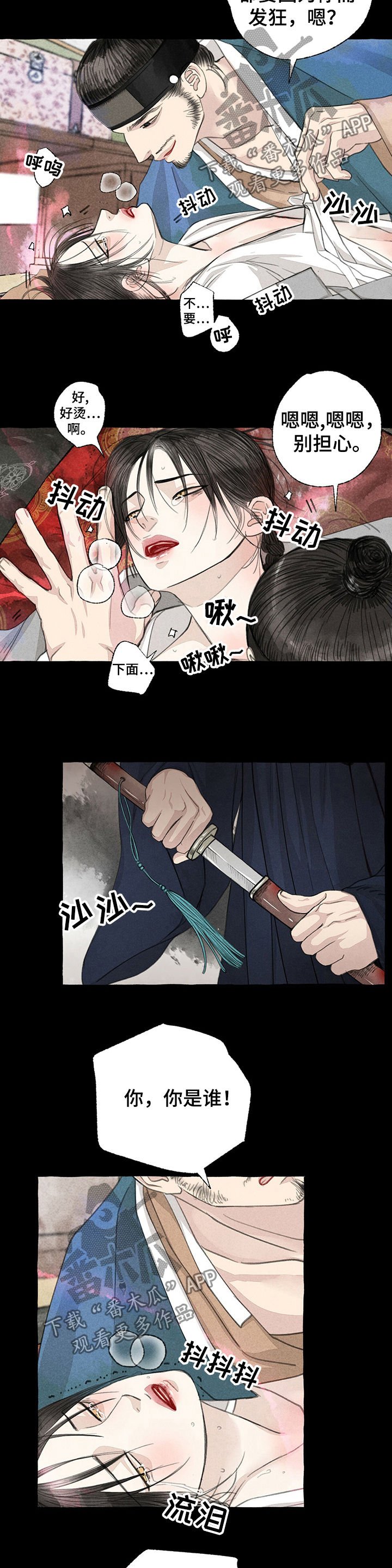 第53章：得救