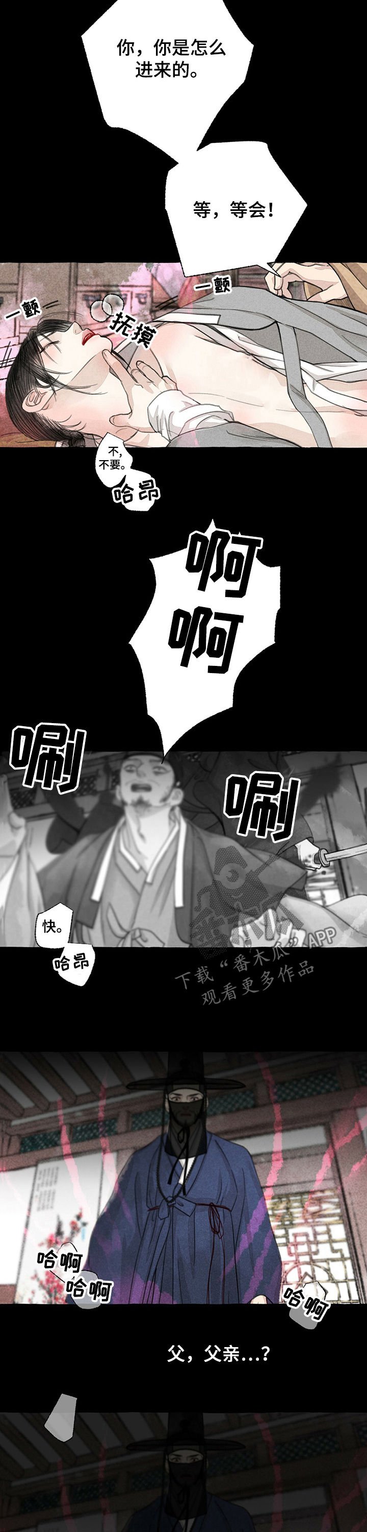 第53章：得救