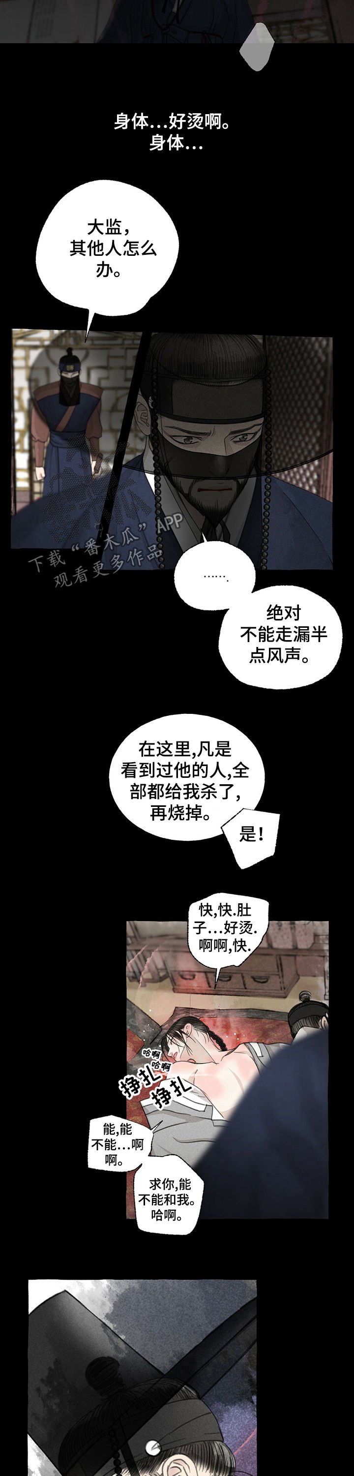 第53章：得救
