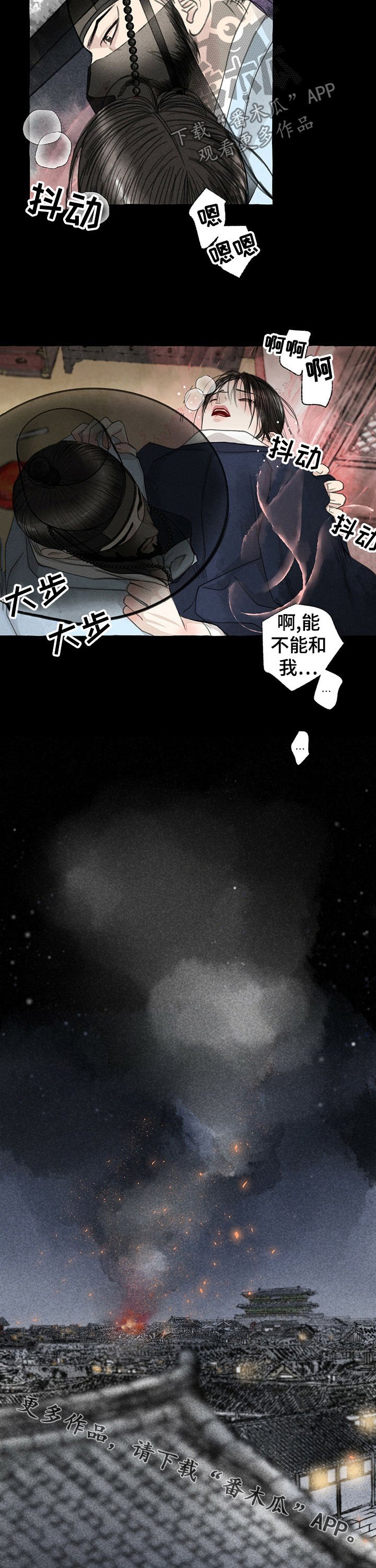 第53章：得救