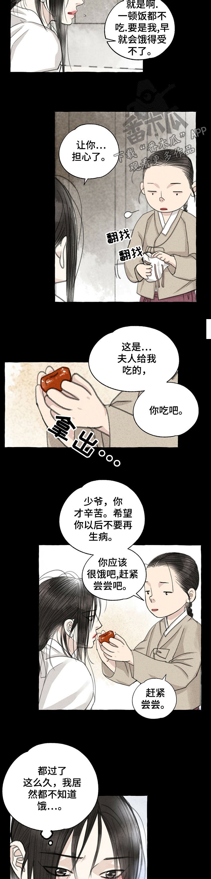 第54章：不是人