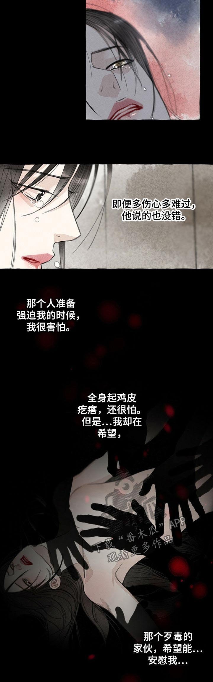 第54章：不是人