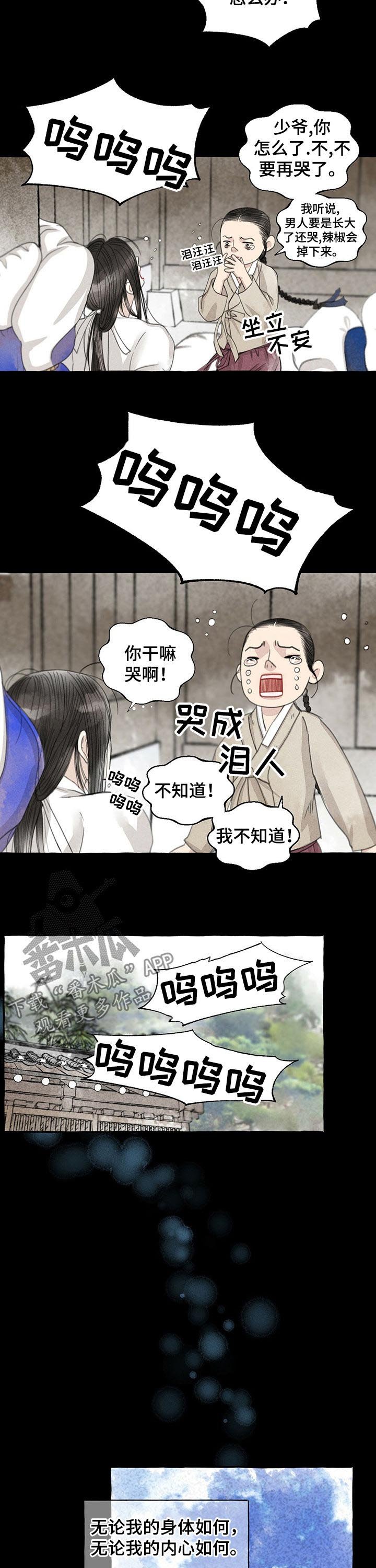 第54章：不是人