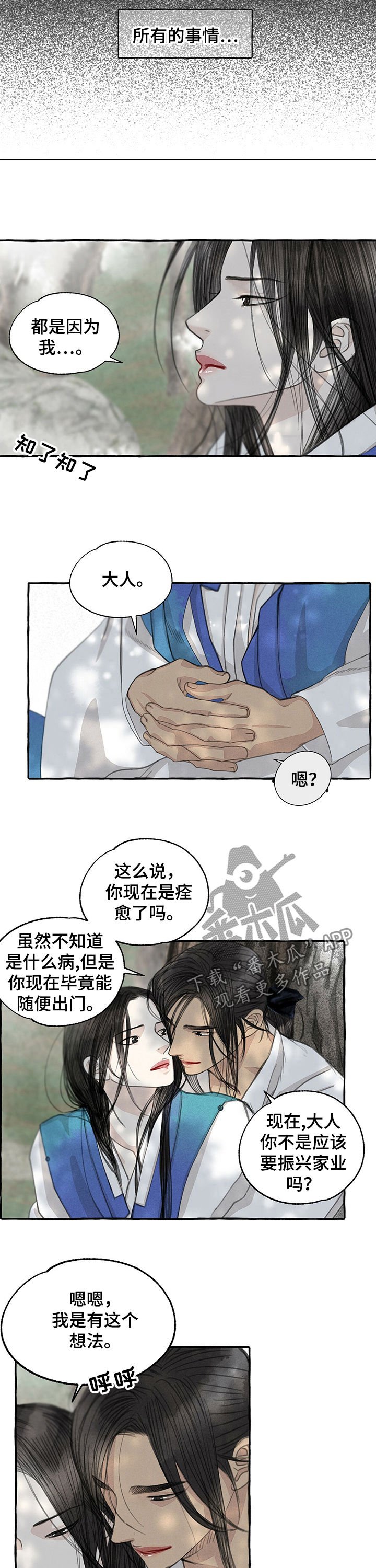 第55章：再来一次