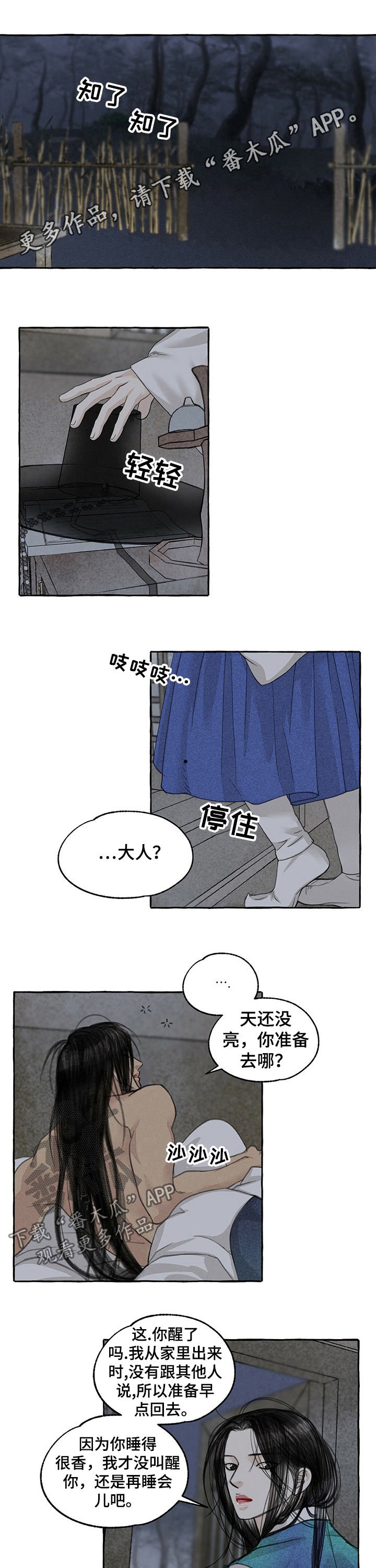 第56章：好久不见