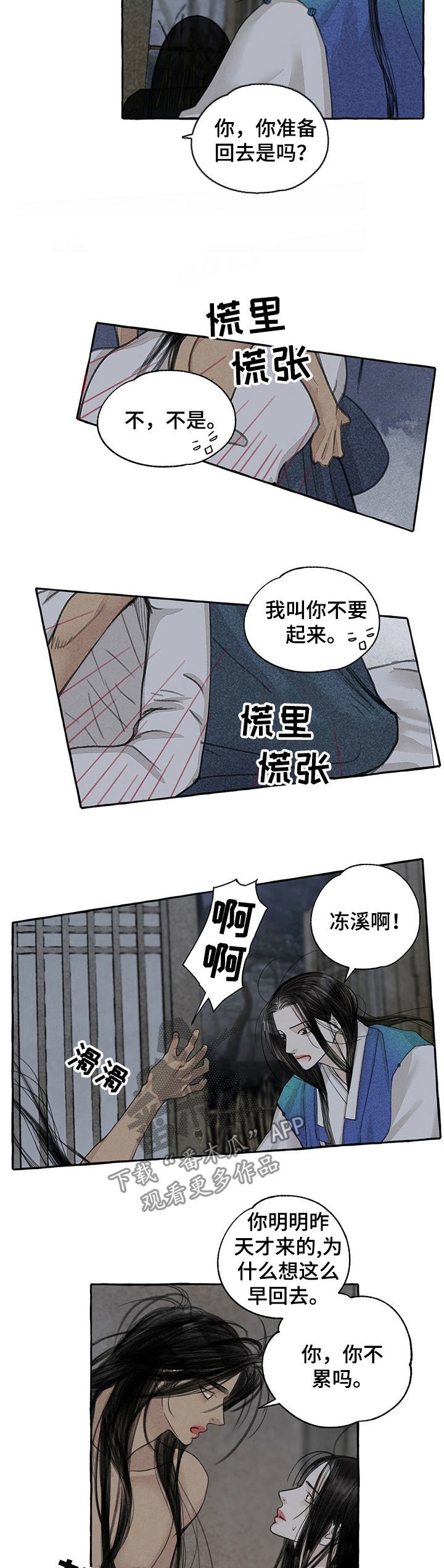 第56章：好久不见