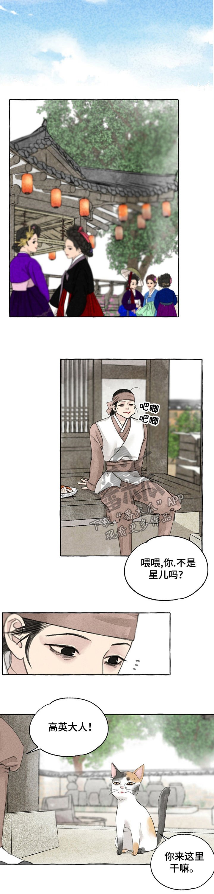 第56章：好久不见