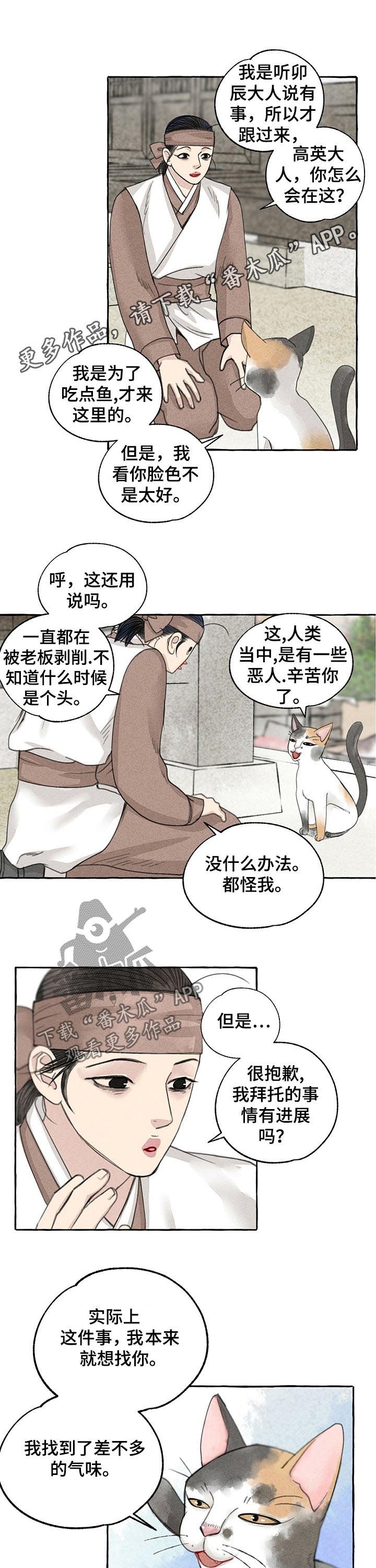 第57章：回家