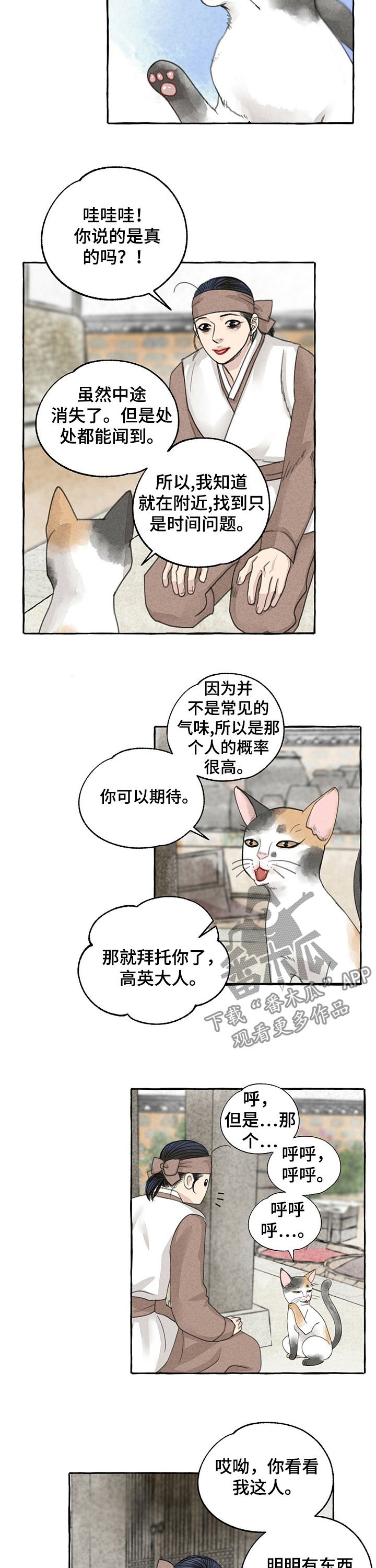 第57章：回家