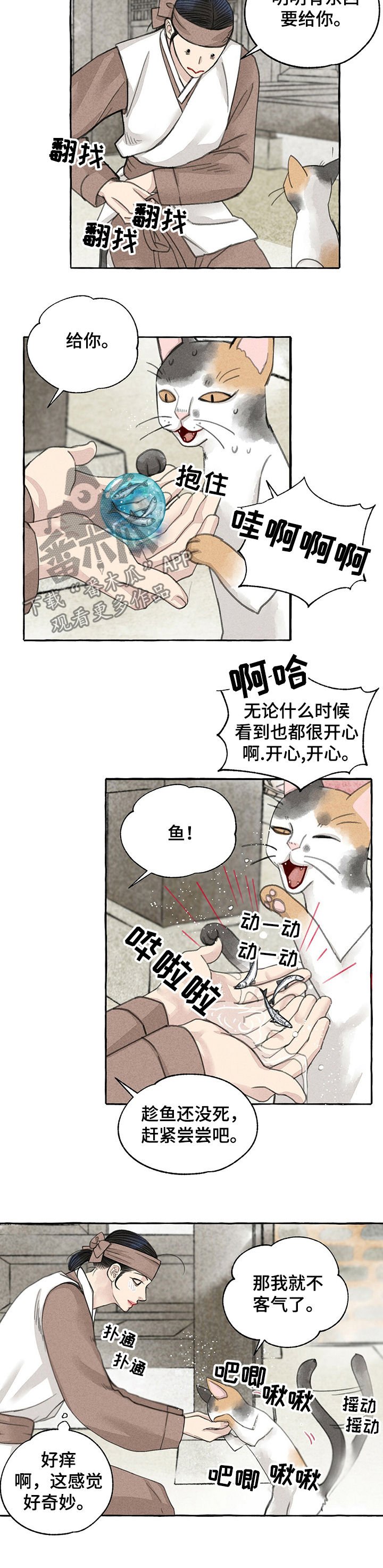 第57章：回家