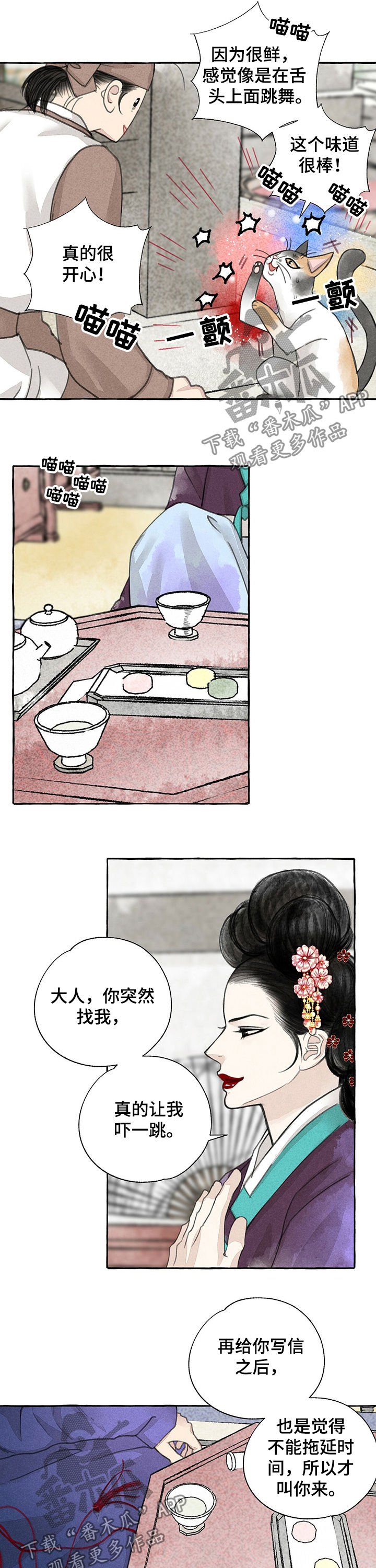 第57章：回家