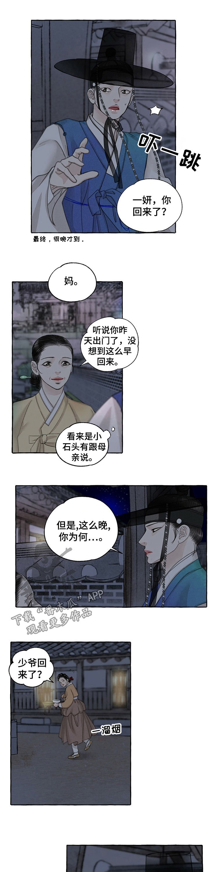 第57章：回家