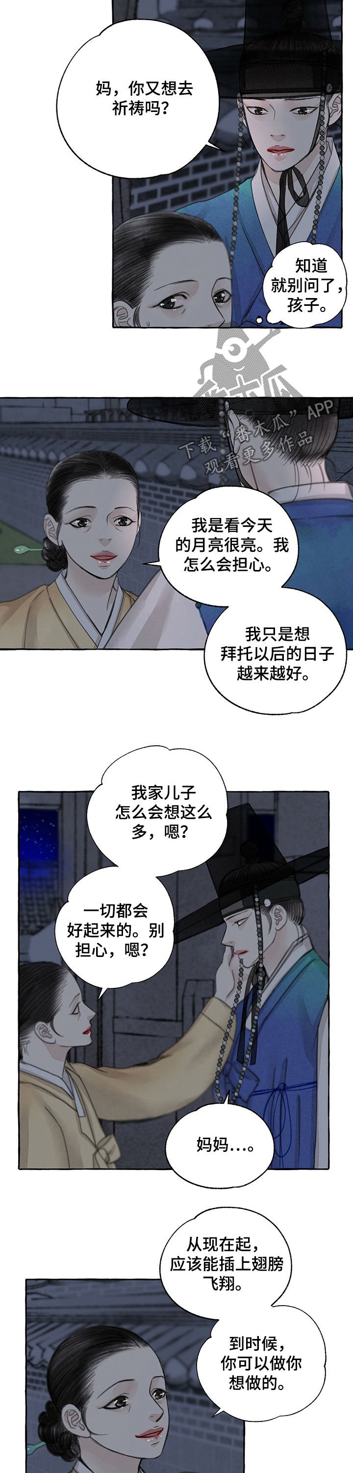 第57章：回家