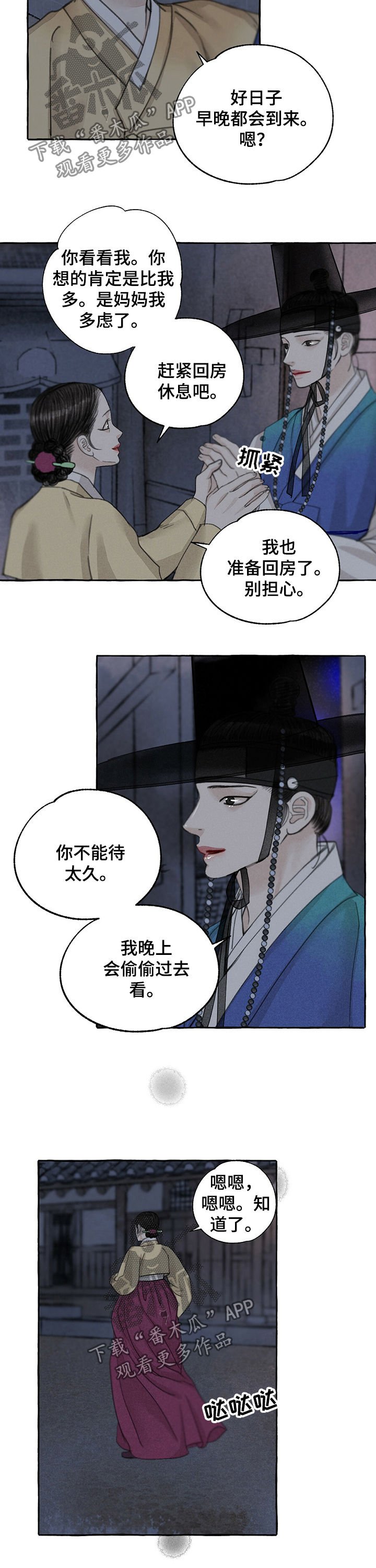 第57章：回家