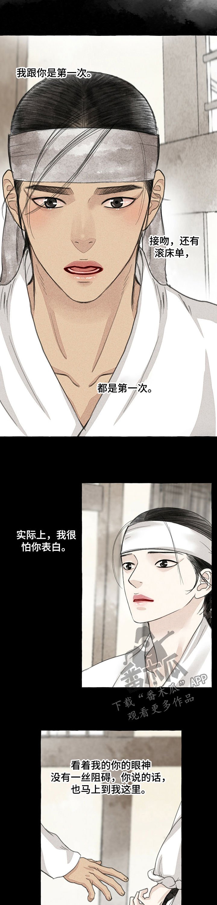 第58章：好想你