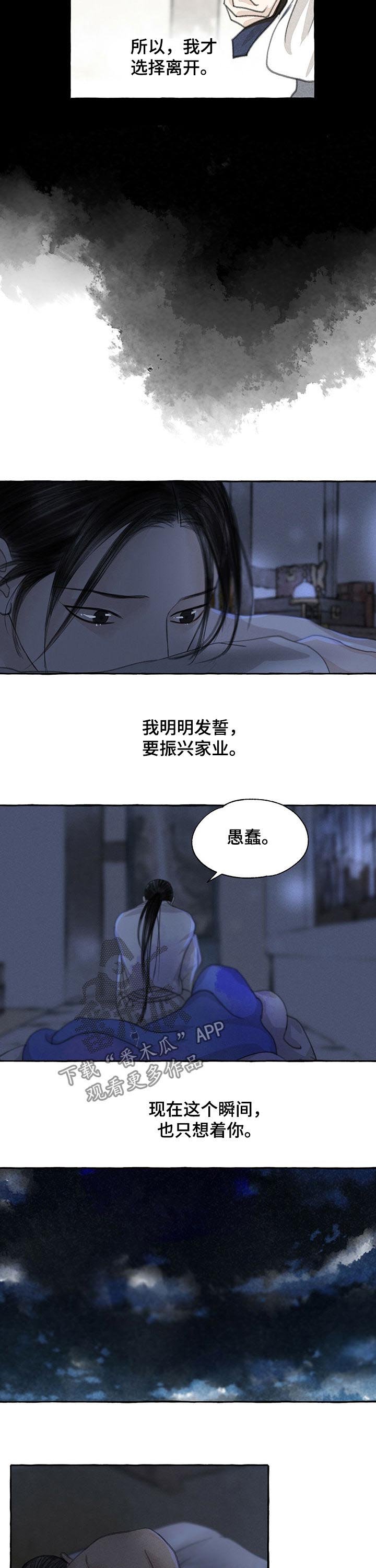 第58章：好想你
