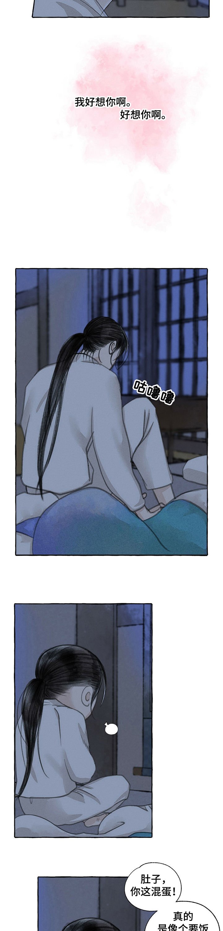 第58章：好想你