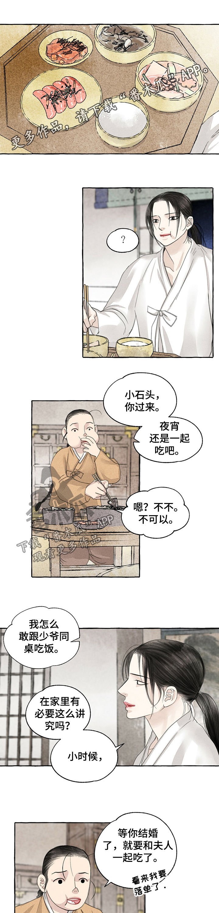 第59章：巨蟒