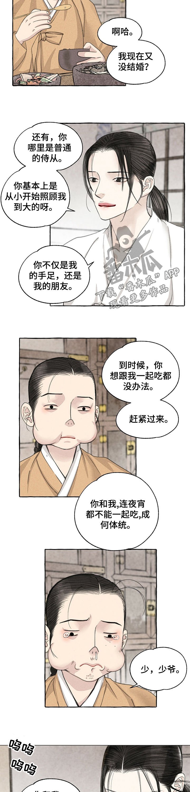第59章：巨蟒