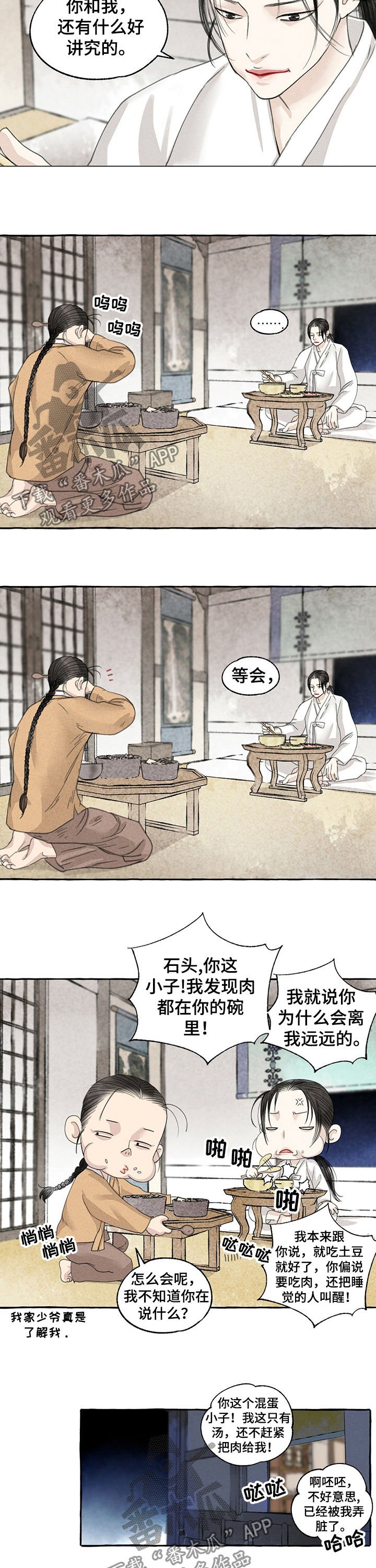 第59章：巨蟒
