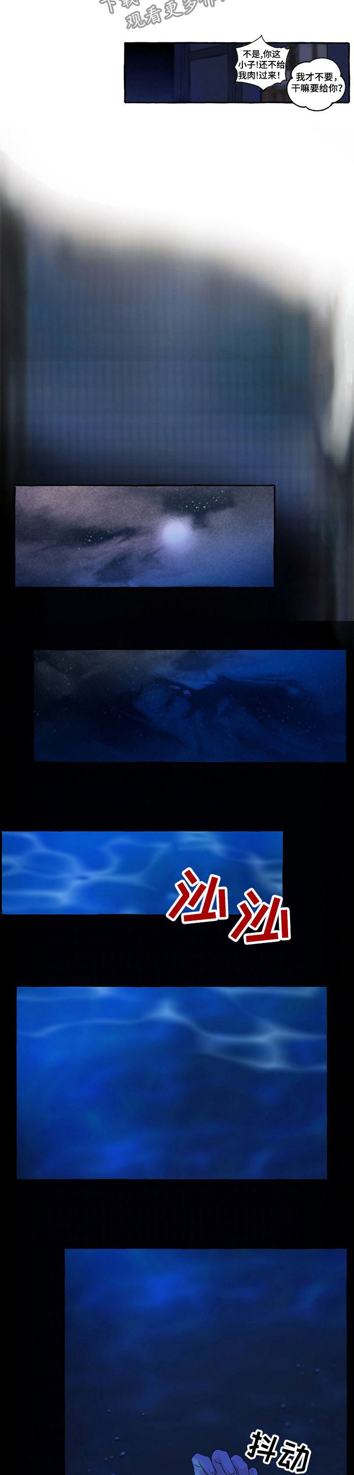 第59章：巨蟒