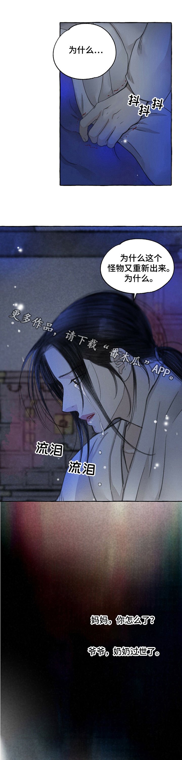 第59章：巨蟒