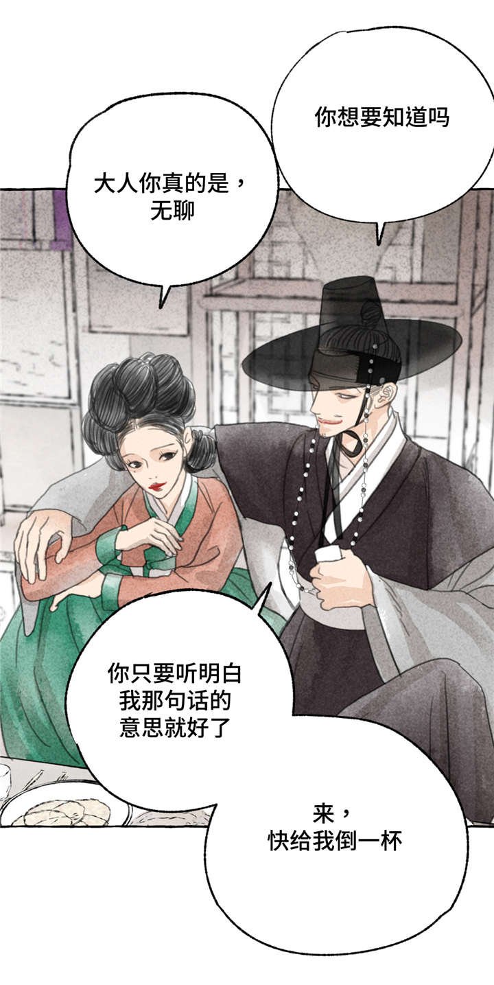 第6章：愤怒