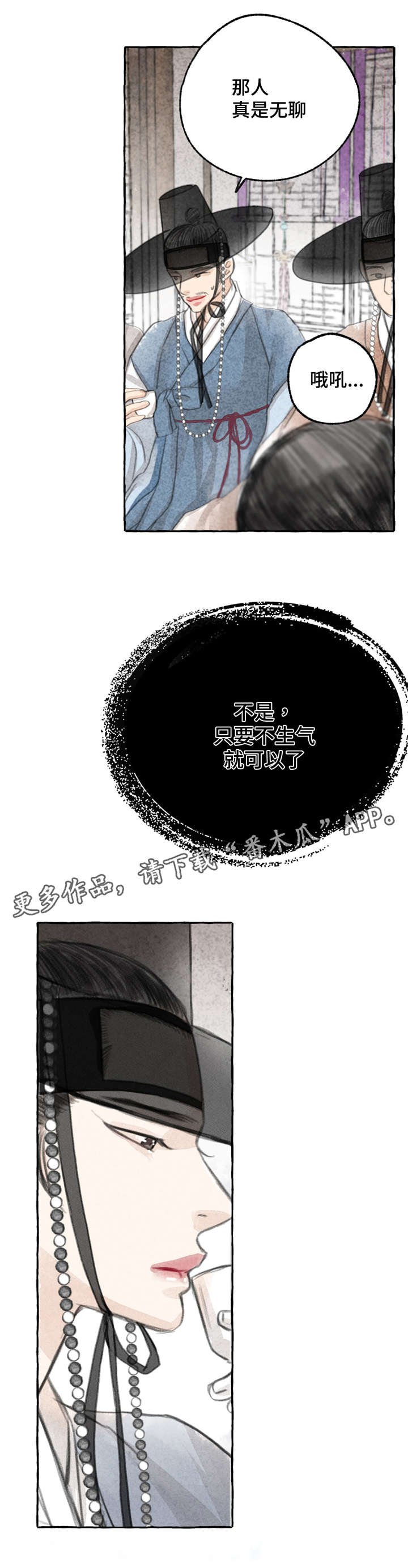 第6章：愤怒