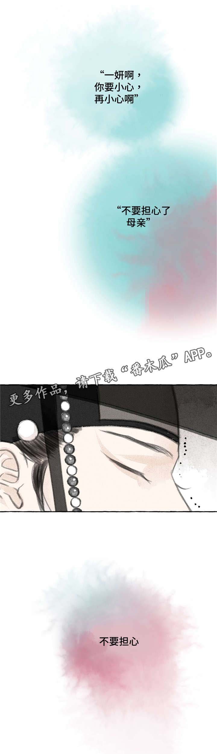 第6章：愤怒
