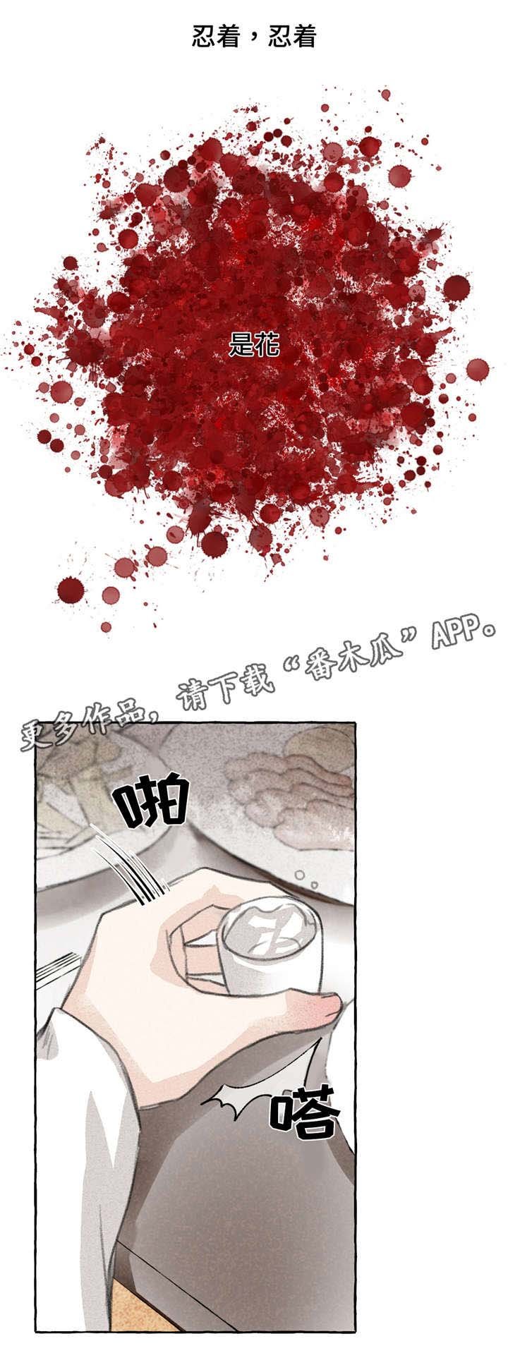 第6章：愤怒