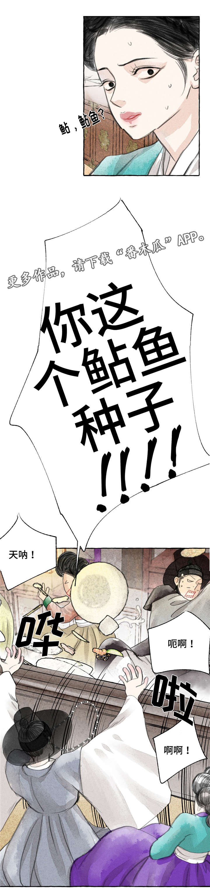 第6章：愤怒