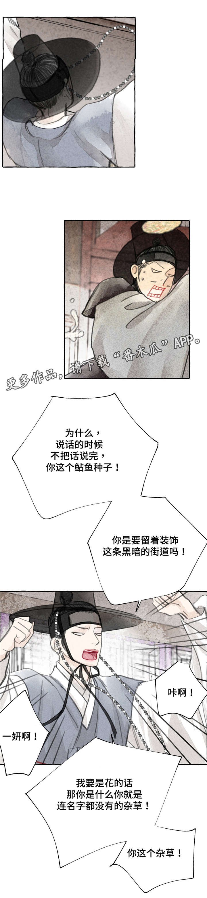第6章：愤怒