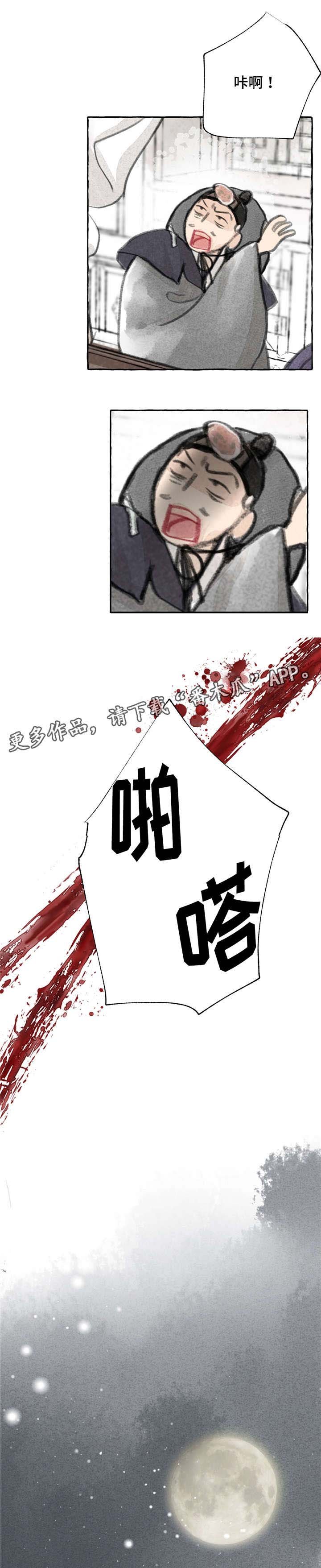 第6章：愤怒
