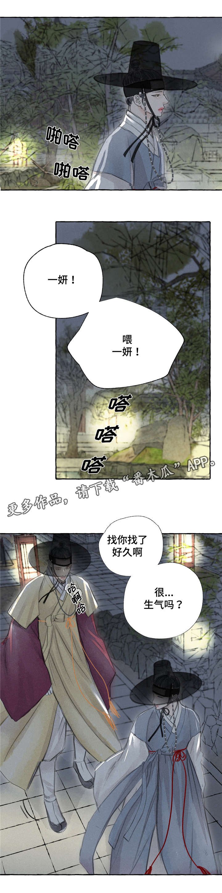第6章：愤怒