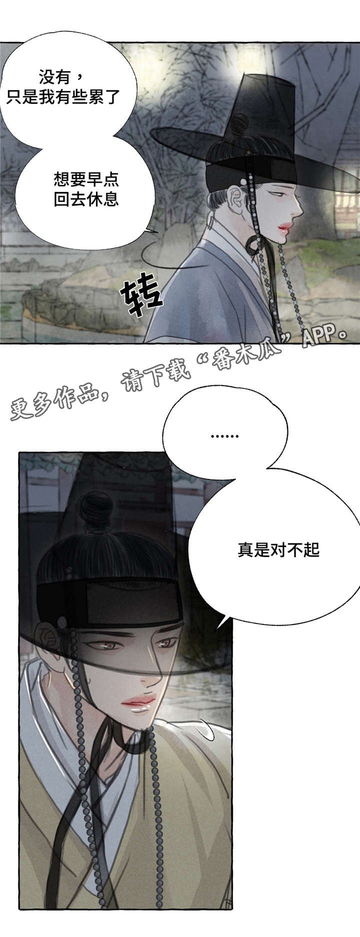 第6章：愤怒