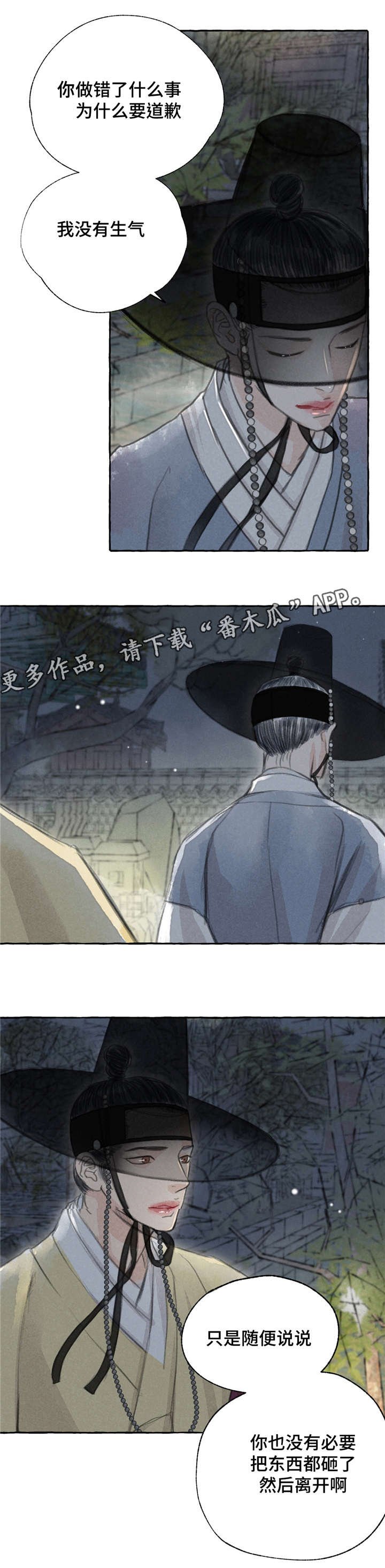 第6章：愤怒