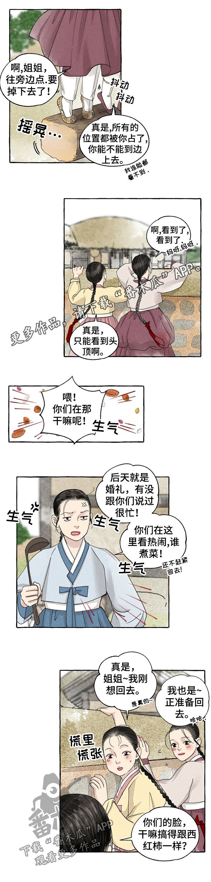 第60章：打听